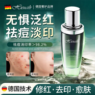 HIEUAILR進(jìn)口原料祛痘精華液淡化痘印消炎痤瘡專(zhuān)用去痘痘和痘印痘坑修復 【油痘肌適用】祛痘精華50ml