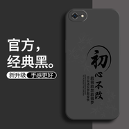 vivovivoX9Plus手機(jī)殼VIV0x9plus保護(hù)套xivo新款v1v0全包vivi防摔vovo 初心不改（經(jīng)典黑）+手機(jī)膜 vivoX9PLUS
