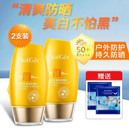 雅麗潔蘆薈防曬霜防曬乳霜SPF50++高倍室外沙灘紫外線 補(bǔ)水保濕防水50++ 蘆薈防曬SPF50++  2支