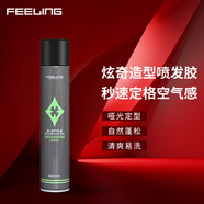 菲靈（FEELING）炫奇造型噴發(fā)膠 男女蓬松豐盈強力定型噴霧清香型干膠 菲靈炫奇造型噴發(fā)膠391ml