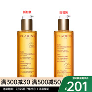 嬌韻詩（CLARINS）【專享】洗面奶 潔面乳卸妝乳 橄欖精華卸妝油 150ml
