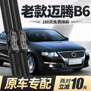 老款邁騰B6雨刮器片09年11汽車07配件10一汽大眾專用原廠膠條雨刷 大眾邁騰/2007-2011款