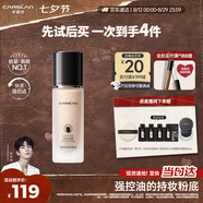 卡姿蘭（Carslan）小夜貓粉底液遮瑕持久不脫妝油皮控油(3.0升級)N01 30g七夕禮物女