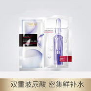 歐萊雅復(fù)顏玻尿酸安瓶面膜葡萄籽水光充盈導(dǎo)入淡紋膨潤面膜補(bǔ)水保濕提拉緊致抗皺淡化細(xì)紋女士護(hù)膚品套裝 復(fù)顏玻尿酸安瓶面膜1片