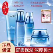 自然堂旗艦套裝雪域精粹化妝品護膚品水乳純粹滋潤女士補水保濕修護 4件套【潔面+水+乳+霜】