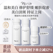 577美白祛斑水乳精華三件套裝260ml 爽膚水+精華液+乳 抗糖抗氧化