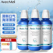 Avec Moi海洋之風 益生菌均衡漱口水473ml*3瓶裝（清新口氣口腔護理）