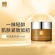蓓慕靈芝水蓮花復顏抗皺水乳角鯊烷油面霜隔離洗面奶眼霜肌底液凈膚 肌活復顏霜50ml