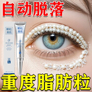 L0顆粒清肌眼霜祛脂肪粒眼部去除神器汗管粒油脂?？诵堑谘廴?店長推薦【療程裝】*3支.