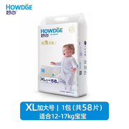 好之好之超薄全能紙尿褲M/L/XL/S透氣男女寶寶尿片夏季薄款嬰兒尿不濕 XL號(hào)-58片-12-17kg