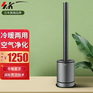 艾斯凱杰（SK） SK無葉風(fēng)扇家用智能溫控冷暖兩用空氣凈化電風(fēng)扇塔式落地扇 SKJ-CR019H絢麗黑