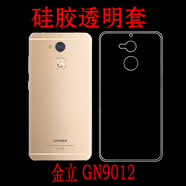 金立GN9012保護殼透明套水晶手機套防刮全包軟殼殼防震后背殼 硅膠套