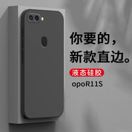 狄圖  oppoR11s手機殼oppoR11s保護套全包鏡頭防摔直邊液態(tài)硅膠殼個性男女款 【石墨黑】