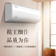 美的冷靜星新一級能效變頻冷暖壁掛空調KFR-35GW/BDN8Y-PH200(1)A 1匹 一級能效 26GW/PH200(1)A