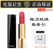 香奈兒（Chanel）魅力絲絨唇膏ROUGE ALLURE VELVET啞光口紅女生七夕禮盒送禮物 魅力絲絨唇膏 46