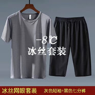 【19.9兩件套】衣服夏季男短袖冰絲t恤大碼男士休閑體恤運動(dòng)套裝情侶裝潮流青年學(xué)生五分褲男裝夏裝汐嘻 【冰絲套裝】淺灰+短褲 3XL碼建議135-150斤穿