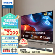 飞利浦（PHILIPS）65英寸电视 4K超高清护眼舒视蓝 MEMC全面屏120Hz游戏电视 远场AI语音智能液晶电视机65PUF8099/T3 65英寸