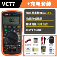 勝利儀器（VICTOR）勝利勝利4-20mA電流電壓信號發(fā)生器源VC71AVC71B熱電偶溫度過(guò)程校 VC77標配+充電套裝