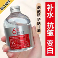 貝玲美馬來(lái)西亞煙酰胺甘油護膚淡紋抗皺緊致美白提亮去黃補水保濕精華液 6瓶【用出嬰兒肌】實(shí)惠裝