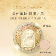 KANEBO 嘉娜寶新到2025年限定款日本原裝進(jìn)口 kanebo/嘉娜寶天使蜜粉餅贈(zèng)替芯 2025年普通版 (DS版) 24g+替芯1