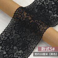蕾絲花邊輔料邊料帶高檔裝飾縫衣服裙子下擺布料寬彈力松緊裙邊帶 黑色5#寬約18cm 【2米裝】