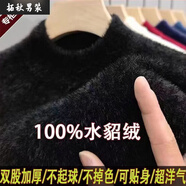 麥潮尚冬季男士加絨加厚貂絨毛衣男半高領(lǐng)純色針織打底衫加厚貂絨衫男裝 黑色水貂絨保暖 加厚 M 165推薦85-105斤