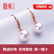 詹米  18K金珍珠耳環(huán)長(zhǎng)款耳墜女簡(jiǎn)約款 海水珍珠 7-8MM珠