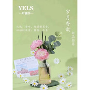 葉露莎（YELS）葉露莎香薰家用室內持久留香花卉花藝擺件房間衛(wèi)生間除臭無火香氛 200ml歲月香韻