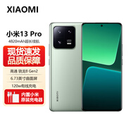 小米（MI）5G全網(wǎng)通 小米13 Ultra 系列 旗艦新品 5G拍照游戲手機 現貨發(fā)售 小米13 Ultra 5G手機 曠野綠【小米13 Pro】 12GB+512GB