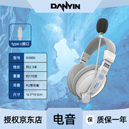 電音耳機(jī)筆記本臺(tái)式電腦手機(jī)頭戴式耳機(jī) 帶話筒麥克風(fēng)游戲YY語(yǔ)音立體聲K歌手機(jī)耳麥英語(yǔ)網(wǎng)課學(xué)習(xí)用耳機(jī) 白色電教專用｜type-c插頭-手機(jī)電腦平板用