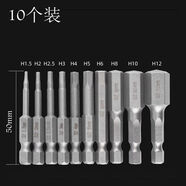 朵維爾米（dower me）批頭內(nèi)六角電動(dòng)電鉆螺絲刀套裝進(jìn)口S2加硬材質(zhì)6.35mm 1/4六角柄 10件套六角批頭(50mm長(zhǎng))