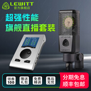 萊維特（LEWITT）LCT440PURE-ES大振膜電容麥克風(fēng)主播直播k歌專業(yè)錄音話筒設(shè)備全套聲卡套裝 440+Babyface Pro FS娃娃臉套裝