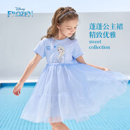 迪士尼（Disney）童裝兒童女童短袖連衣裙艾莎公主拼接網紗裙子23夏DB321RE02藍140