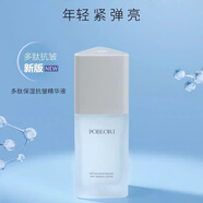 芭寶麗多肽奢潤(rùn)保濕抗皺套盒 芭寶麗多肽保濕抗衰精華液40ml