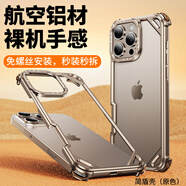 派凡【金屬邊框殼】適用iphone16promax手機殼蘋果15pro金屬無框鏤空散熱帶鏡頭框四角防摔保護套新款 原色【鏤空散熱/四角防摔/裸機手感】 iPhone 16 promax