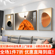 恒同 客廳裝飾畫現(xiàn)代簡(jiǎn)約壁畫沙發(fā)背景墻畫輕奢掛畫玄關(guān)臥室餐廳畫 秋水伊人A款 左右35*50cm中間70*50cm晶瓷面
