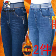 啄木鳥(niǎo)品牌女裝加絨加厚高腰牛仔褲女冬季直筒彈力松緊腰修身顯瘦寬松長(zhǎng) 深藍(lán)F11淺藍(lán)F66(兩件裝) 加絨 30 (120斤129斤)