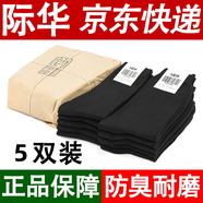 際華盛泰軍夏襪冬襪男 軍訓(xùn)襪子07襪戶外訓(xùn)練運(yùn)動襪防臭耐磨透氣中筒襪 5雙-黑色夏襪（S級防臭款） 24-26中號（40-44碼腳）