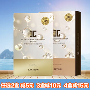 JAYJUN水光櫻花面膜膠原蛋白補(bǔ)水保濕水光三部曲面膜 進(jìn)口捷俊水光煥顏面膜 10片