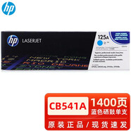 惠普（HP） HP惠普原裝125A硒鼓CB540A CP1215 1515 1518打印機(jī)碳粉庫存產(chǎn)品 CB541A藍(lán)色硒鼓 1400頁