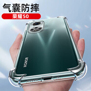 殼棧適用華為榮耀50手機殼榮耀50Pro透明氣囊防摔保護套鏡頭全包honor50硅膠軟殼個(gè)性5g手機外殼 榮耀50【透明氣囊防摔殼】