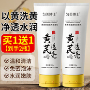 KOOGIS黃芪洗面奶老國貨經(jīng)典護膚品深層清潔毛孔控油潔面乳可搭黃芪霜