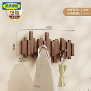 宜家 E-HOME【官方直銷】鋼琴鍵掛衣架實(shí)木墻上壁掛鉤臥室玄關(guān)入戶 胡桃木色6鍵【櫸木】錯(cuò)落款