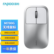 雷柏（Rapoo） M700G 無線藍(lán)牙鼠標(biāo) 辦公鼠標(biāo) 輕音鼠標(biāo) 便攜鼠標(biāo) 人體工程學(xué) 電腦鼠標(biāo) 筆記本鼠標(biāo) 白色