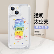 英愷達(dá) 適用蘋果15手機(jī)殼iphone15保護(hù)套全包防摔抗指紋軟殼男女款創(chuàng)意透明保護(hù)殼開心色塊