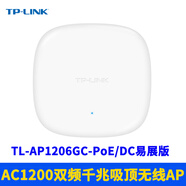普聯(lián)（TP-LINK） TL-AP1206GC-PoE/DC易展版AC1200雙頻無線吸頂式AP路由器千兆網(wǎng)口wifi網(wǎng)絡(luò)覆蓋MWSH組網(wǎng)一鍵配對(duì) TL-AP1206GC-PoE/DC易展版吸頂式