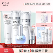 欧诗漫（OSM）珍珠白洁面爽肤水乳液精华护肤品套装化妆品礼盒生日礼物女