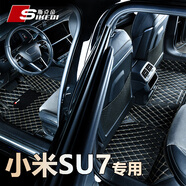 斯克帝 適用于小米su7腳墊全包圍2024-2025款長續(xù)Pro/Max/UItra汽車專用