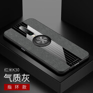 魯深 紅米K30手機殼紅米K30 Pro 5G保護套全包防摔輕薄布紋硅膠軟邊指環(huán)手機殼潮流時尚男女款 氣質(zhì)灰(6.67英寸)紅米K30 三拼布紋殼【配鋼化膜+同款指環(huán)支架+便攜掛繩】