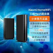 小米Xiaomi HomeWiFi三頻Mesh路由器兩臺裝小米 WiFi6 千兆端口大戶(hù)型 兩臺套裝